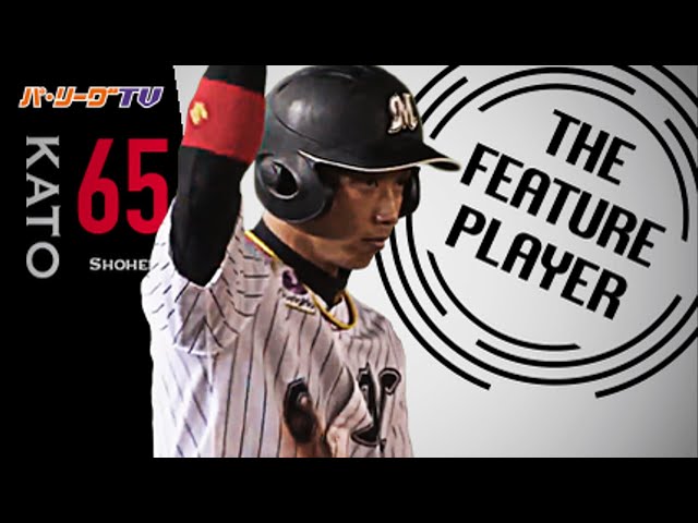 《THE FEATURE PLAYER》M加藤 攻守で意外性を発揮する男