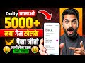 New Earning App Without Investment Online Game Earn Money How To Earn Money Without Investment