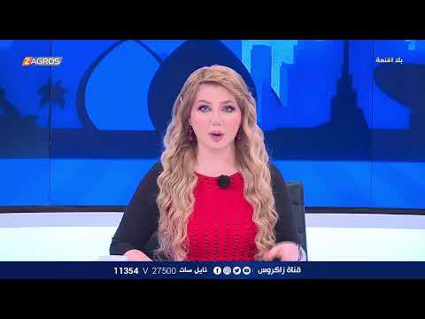 شاهد بالفيديو.. بلا أقنعة مع هيفاء الحسيني || تحالفات المجالس.. المعركة السياسية المقبلة