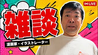 【雑談】漫画、ゲーム、アニメいろいろ喋ろ〜✍️