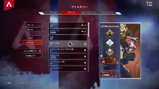 味方にガチ切れAPEX　プラチナ挑戦編［APEX生配信］