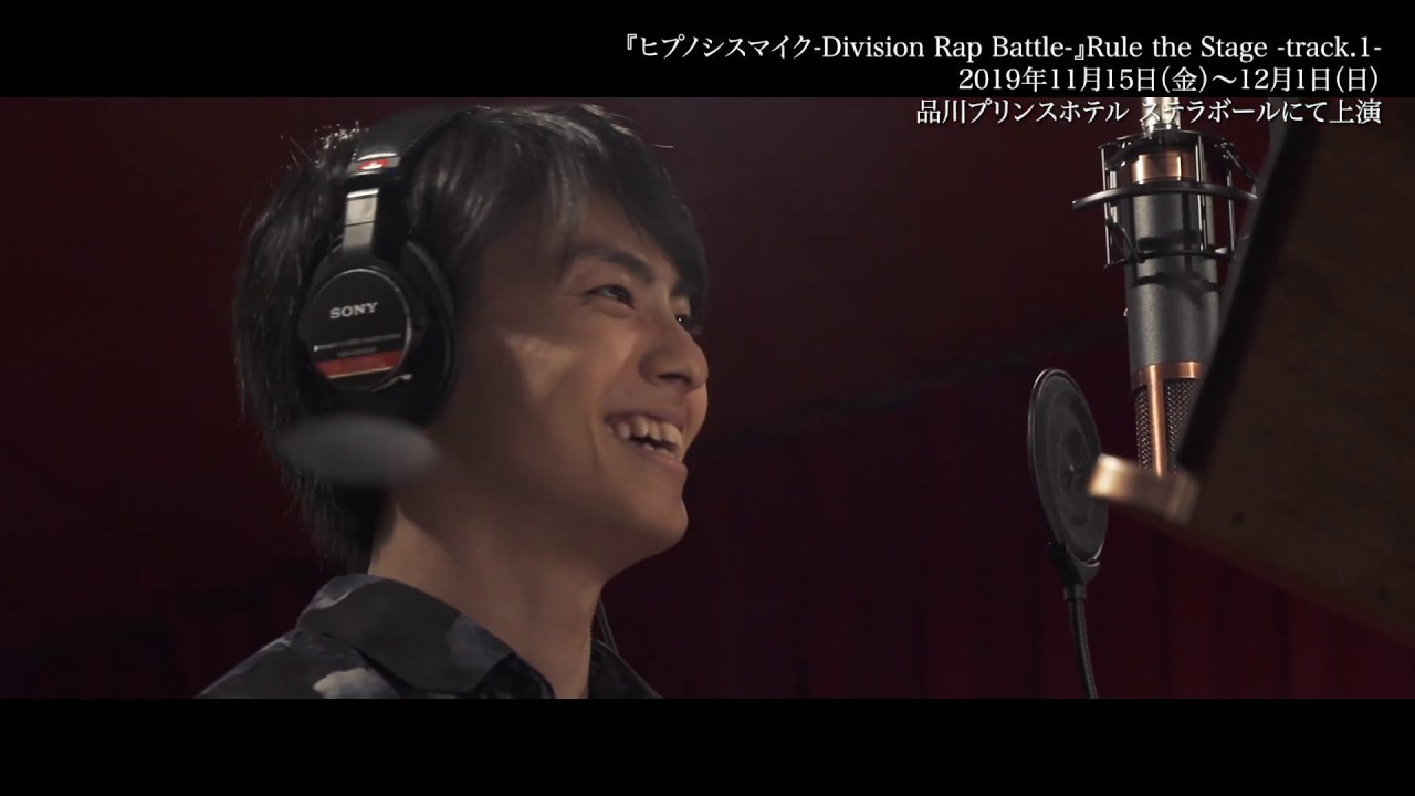 『ヒプノシスマイク-Division Rap Battle-』Rule the Stage -track.1- スポット