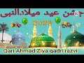 Dhoom Macha Do Aamad Ki Aa Gaye Sarkar ️ Ahmad Ziya Qadri Razvi 20 20 Sambhal