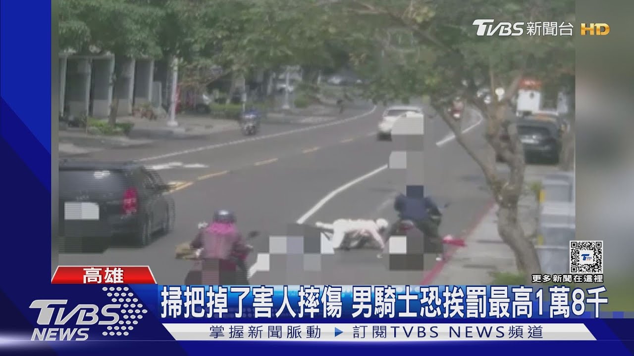 行進間掃把掉落害人摔傷! 男騎士如此下場