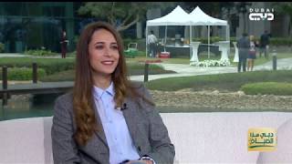 Urban App | Interview with Urban’s General Manager Tala Nsouli | DubaiTV