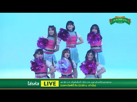 [LIVE Performance] Yume e no Route หมื่นเส้นทาง / บร๊ะเจ้าGrabนำโชคxBNK48