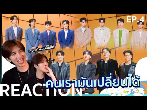 สวัสดีอาโป!!!...อย่างหวานฉ่ำ 789SURVIVAL EP.4 | REACTION