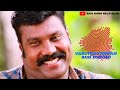 Varuthantoppam Kalabhavan Mani Malayalam Bass Boosted BASS AUDIO MALAYALAM