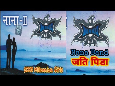 Jati Pida/Nana Band/New Nepali Pop Song/Nepali Old Pop Song/Nepali Lok Pop Song /HQ Sound