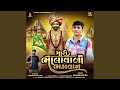 Maro Bhalavalo Bhagvan