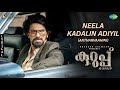 Neela Kadalin Adiyil Malayalam Lyrical Kurup Dulquer Salmaan Leo Tom Srinath Rajendran