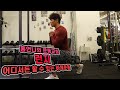 어디서든 할 수 있는 하체운동