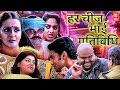 Hindi Dubbed Movie Ellam Chettante Ishtam Pole Full Movie Bollywood Movies