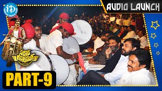 Sardaar Gabbar Singh Audio Launch Part 9 - Pawan Kalyan || Kajal Aggarwal || DSP