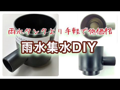 雨水センサーバルコニーDIY庭