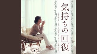 メンタル回復