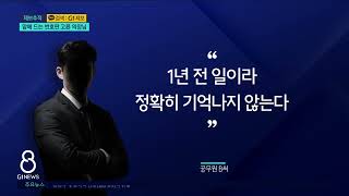 [G1뉴스]차량 번호판 초이스한 태백시의장