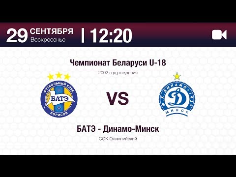 БАТЭ - Динамо-Минск | 2002