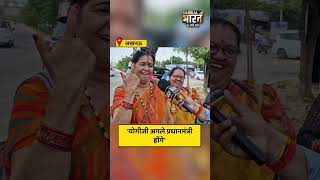 यूपी की महिला ने की भविष्यवाणी, योगीजी बनेंगे अगले प्रधानमंत्री