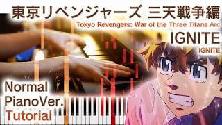 【ガイド動画】ピアノで東リベ三天戦争編OP「IGNITE」（中上級）【Tokyo Revengers: War of the Three Titans Arc】