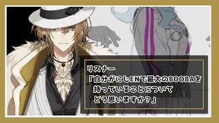【日本語字幕】自身の「にじEN最大BOOBA疑惑」に回答するルカ・カネシロ【NIJISANJI EN/Luxiem/Luca Kaneshiro/配信切り抜き】