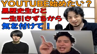 - 【ひろゆき】ワタナベマホト、へずまりゅうの話を交えYOUTUBEの厳しさを語る