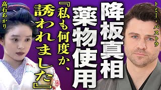 The truth behind Tommy Bastow's sudden departure from the morning drama Bakeke... We can't hide...