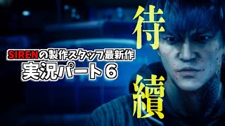 【KRAUNゲーム実況】野狗子-思ったよりアクティブに戦うゲームやん-【Part6】