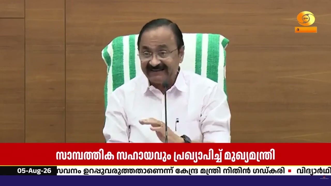 മഴക്കെടുതി; 26 മരണം സ്ഥിരീകരിച്ചു.. 4 പേരെ ഇനിയും കണ്ടെ?