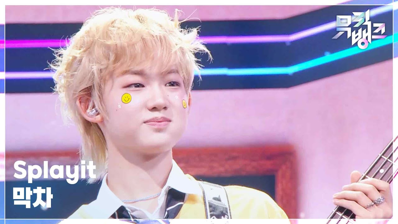 Splayit / 막차