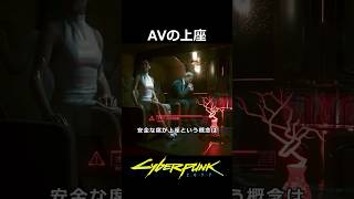 AVの上座