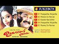Udayananu Tharam (2005) | Full Audio Songs | Deepak Dev | Kaithapram