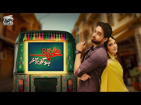 Mohabbat Hogayee Aakhir | Bilal Abbas | Ramsha Khan | ARY Telefilm