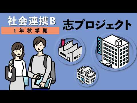 建築学科 【中部大学公式】社会連携紹介動画