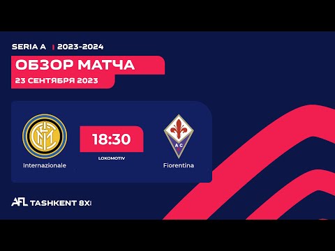 AFL Italy Seria A  4 tur INTERNAZIONALE - FIORENTINA