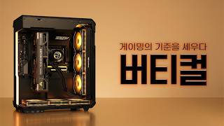 몬스타 몬스타PC 버티컬 (32GB, M.2 1TB)_동영상_이미지