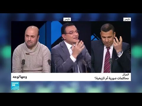 الجزائر محاكمات صورية أم تاريخية؟