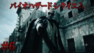 #6　バイオハザード9レクイエム☆実況初見プレイ