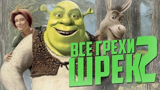 Все грехи и ляпы мультфильма