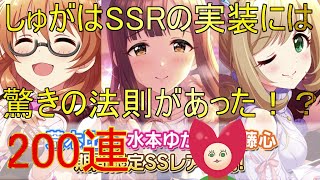 【デレステ】視線くぎづけ バレンタインガールズガシャ 200連回してみた【ガチャ】【Vtuberうえきちゃん】