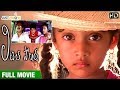 Little Soldiers Telugu Full Movie HD Baby Kavya Baladitya Brahmanandam Sudhakar