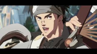 一生ギルティギア