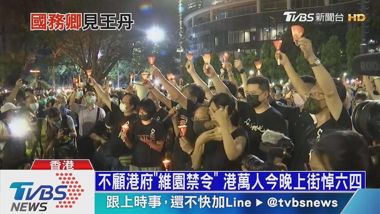不顧港府「維園禁令」 港萬人今晚上街悼六四