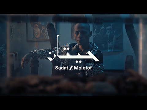 مهرجان حيتان السادات