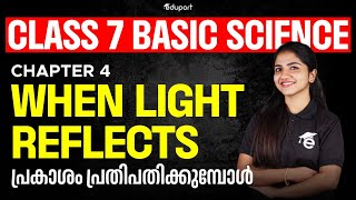 Class 7 Basic Science Chapter 4 | When light reflects | പ്രകാശം പ്രതിപതിക്കുമ്പോൾ | Eduport