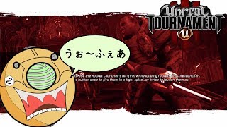 おすすめFPS紹介！【アンリアルトーナメント３】ゲーム実況