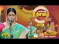 Kalaimamani Dr Nithyasree Mahadevan Margazhi Utsavam 2019 Episode 45 Jaya TV