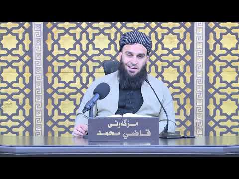 وانەی چل و شەشەم