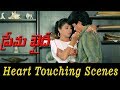 Prema Khaidi Telugu Movie Scene HD Harish Kumar Malashri Suresh Production