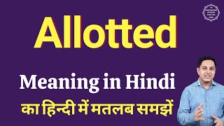 Allotted meaning in Hindi | Allotted ka kya matlab hota hai | online English speaking classes